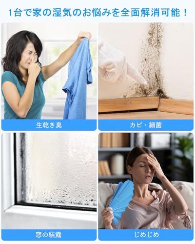 JYWINA 除湿機 コンプレッサー式 除湿器 じょしつき 衣類乾燥機 12.3L-モデルA の商品画像 6
