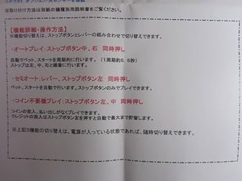 Amazon | アルゼⅡ型／オートプレイ・セミオート・コイン不要機