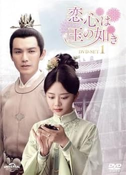 DVD 恋心は玉の如き 全26枚 全巻セット ウォレス・チョン タン・ソンユン Amazon.co.jp: 恋心は玉の如き DVD-SET1/ウォレス