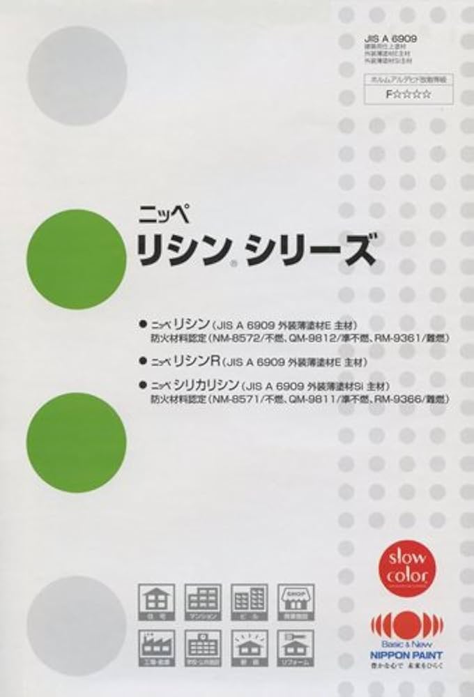 Amazon.co.jp: リシンR;ホワイト_20kg[日本ペイント] : DIY