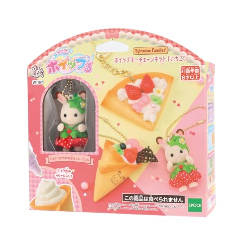 シルバニアファミリー　赤ちゃん　いちご　ホットドッグ　ロップイヤー　キーチェーン NEW ARRIVAL】シルバニアファミリーキーチェーン新発売