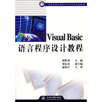 Visual Basic programming language tutorials: CHENG SHENG LI ...