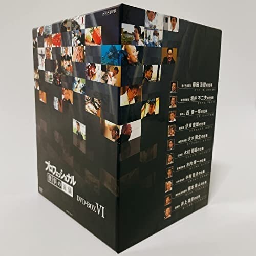 プロフェッショナル 仕事の流儀 第VI期 DVD-BOX Amazon.co.jp: プロフェッショナル 仕事の流儀 第VI期 DVD-BOX
