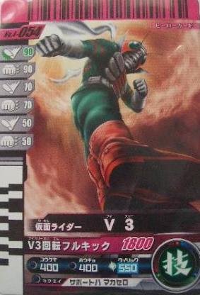 Amazon.co.jp: 仮面ライダーバトル ガンバライド V3 【ノーマル】 No.4