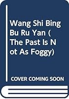 往事并不如烟 7020044409 Book Cover