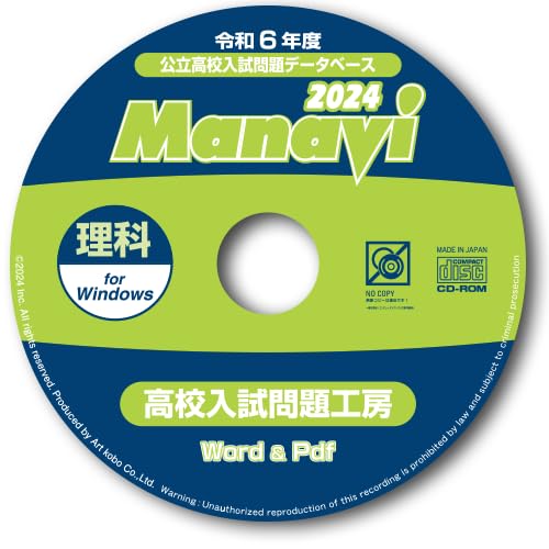 Manavi 高校入試問題工房 2024年度版 41rWvSTskWL.jpg