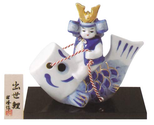 Amazon | せともの市場 子供 出世鯉 (陶器 五月人形) s-94