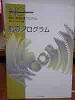 本『NCプログラム 認知・言語促進プログラム（3冊セット）』 認知・言語促進プログラム☆(全3冊)☆ - メルカリ