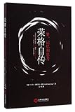 The Autobiography of Carl Gustav Jung (Dream, Memory and Thinking) (Chinese Edition)