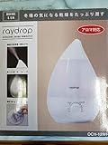 ヒロ・コーポレーション アロマLED加湿器 レイドロップ CH-12(ホワイト) 2.4L