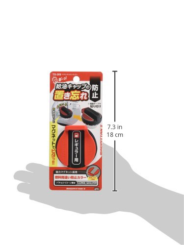 Amazon.co.jp: 槌屋ヤック(Tsuchiya Yac) 車内用品 フューエルリッド