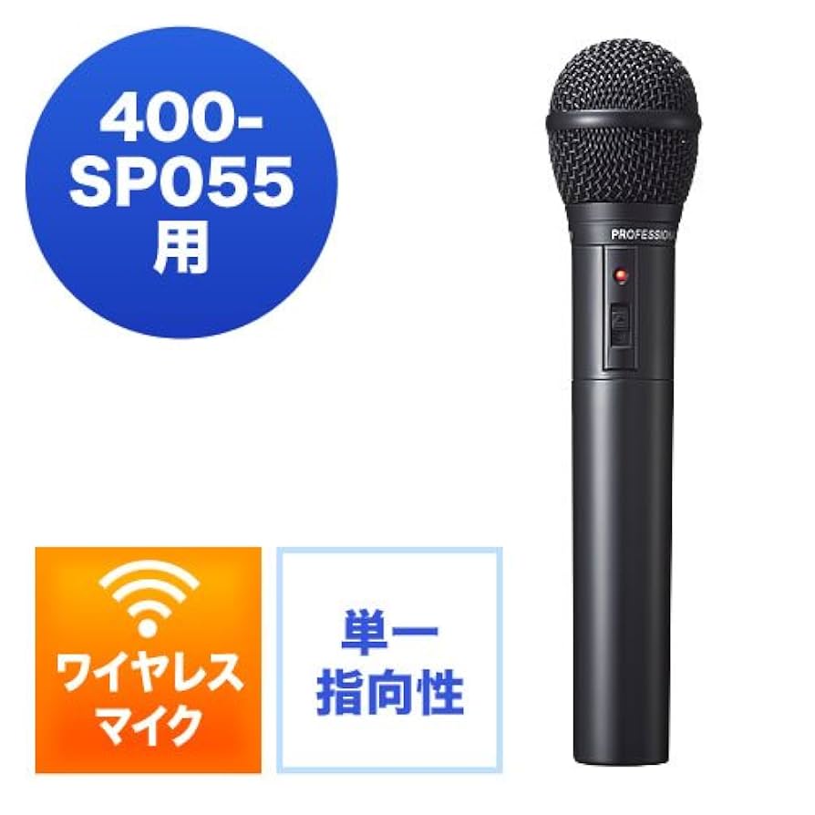 【希少】サンワサプライ ワイヤレスマイク付き拡声器スピーカー 400-SP055 Amazon | サンワダイレクト ワイヤレスマイク 400-SP055・400
