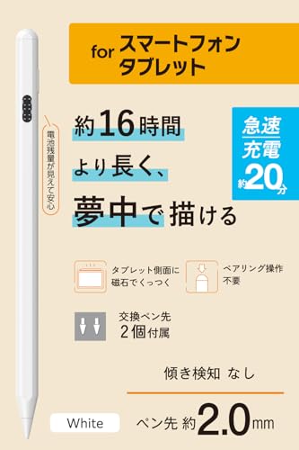 汎用アクティブタッチペン P-TPACST06WWHサムネイル2