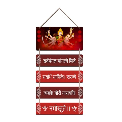 Ranovaa Durga Maa Sarvamangal Mangalye Mantra Wooden Wall Hanging...