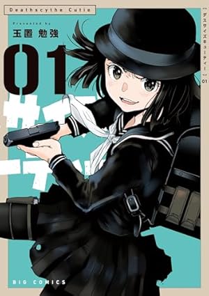 Amazon.co.jp: メイドスケーター【電子特典付き】 eBook