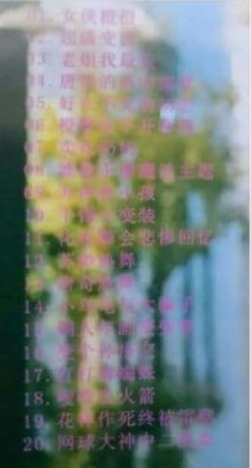 Amazon.co.jp: 中国ドラマ『濾鏡 フィルター』檀健次OST/CD 2枚組36曲