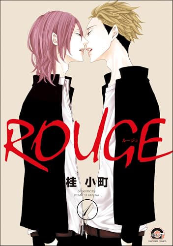 ROUGE(分冊版) 【第1話】 (GUSH COMICS)