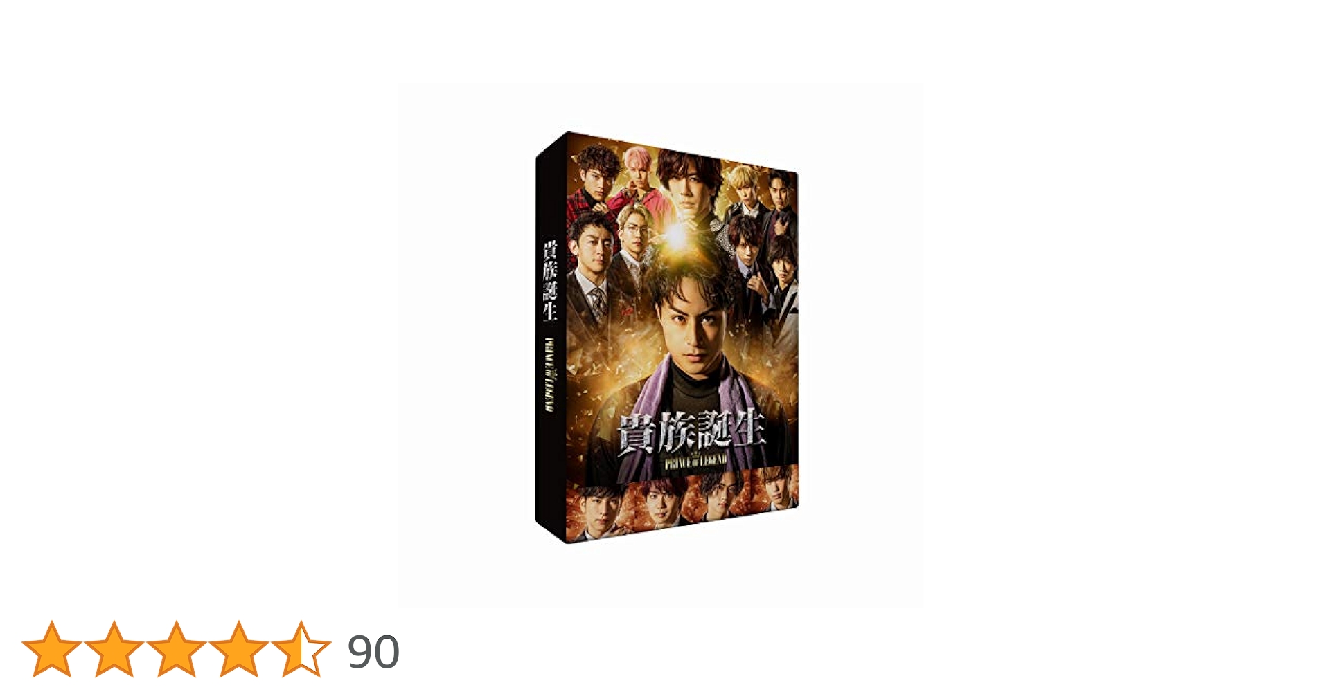 「PRINCE OF LEGEND」 ドラマDVD2巻セット　ブックレット付き 81-7jw47WyL.jpg