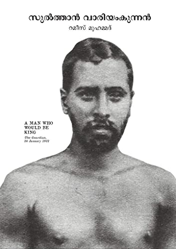 Image of Sulthan Variyamkunnan