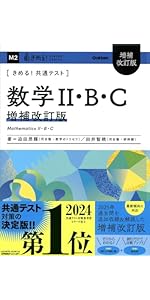 【未使用新品】きめる!共通テスト 改訂版 6冊セット きめる!共通テスト 現代文 改訂版 (きめる!共通テストシリーズ