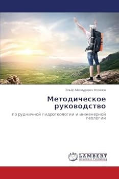 Paperback Metodicheskoe rukovodstvo [Russian] Book