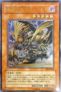 Amazon.co.jp: EEN-JP024 ULR 暗黒界の武神 ゴルド【遊戯王シングル