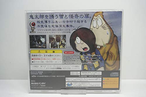 ゲゲゲの鬼太郎 幻冬怪奇譚の関連画像1