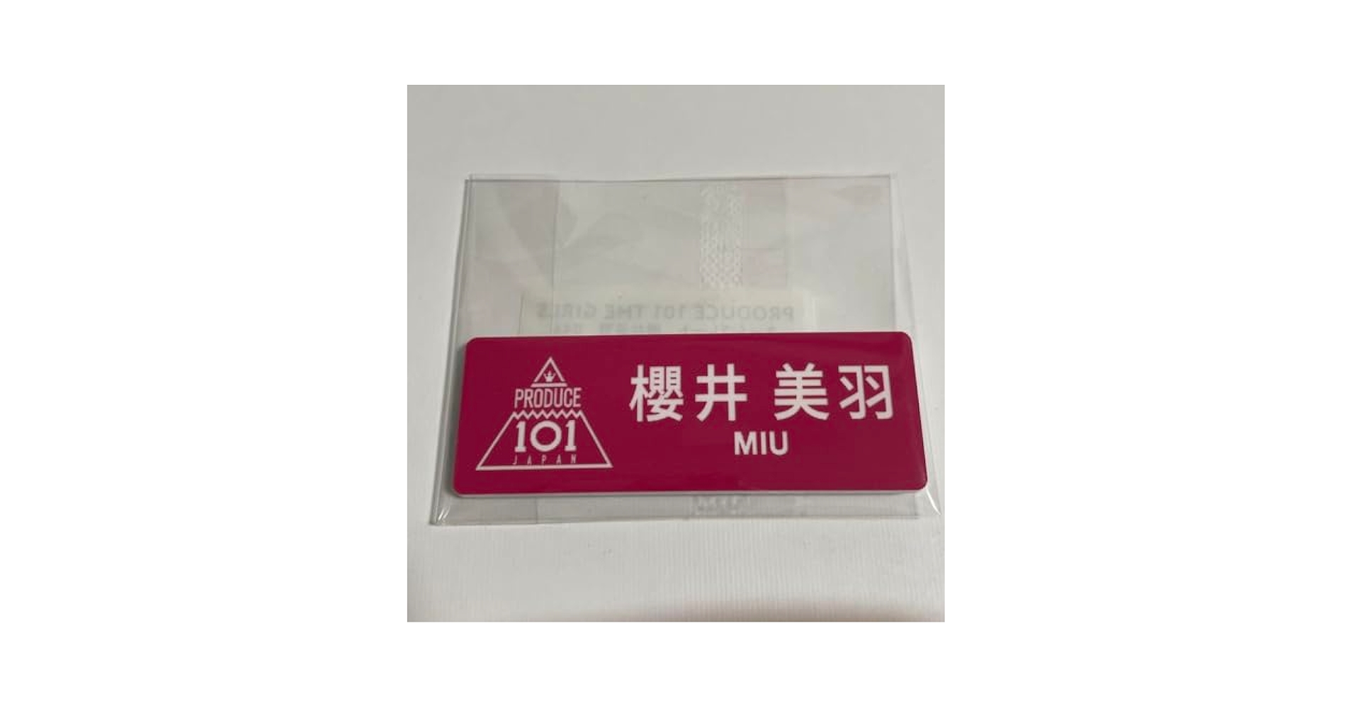 櫻井美羽 PRODUCE 101 ネームプレート Amazon.co.jp: 日プ女子 櫻井美羽 ネームプレート produce101