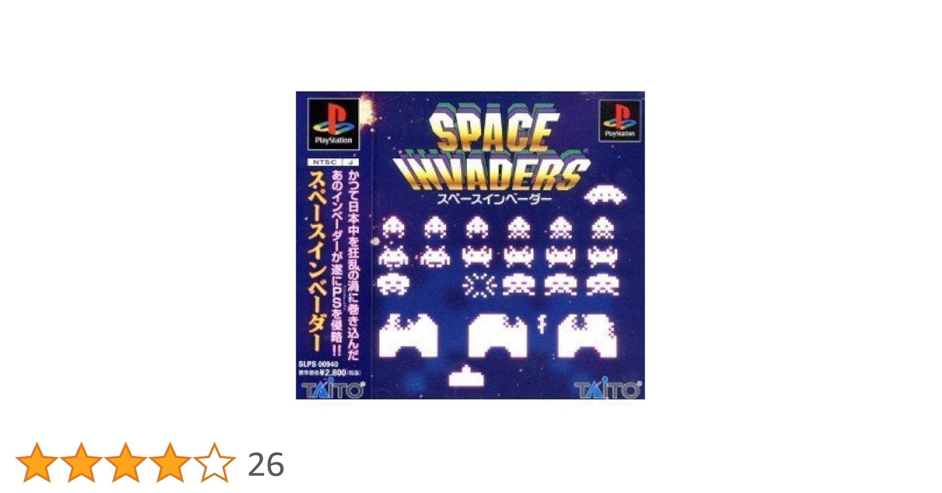 スペースインベーダー p706p5g Amazon.co.jp: My Arcade スペース インベーダー : 4.8インチ