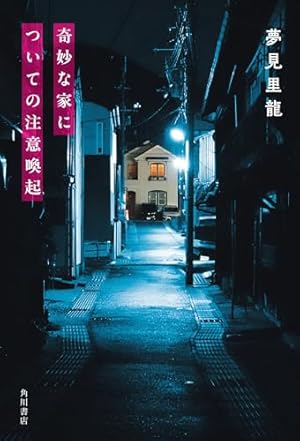 裏バイト:逃亡禁止 (11) (裏少年サンデーコミックス) | 田口 翔太郎