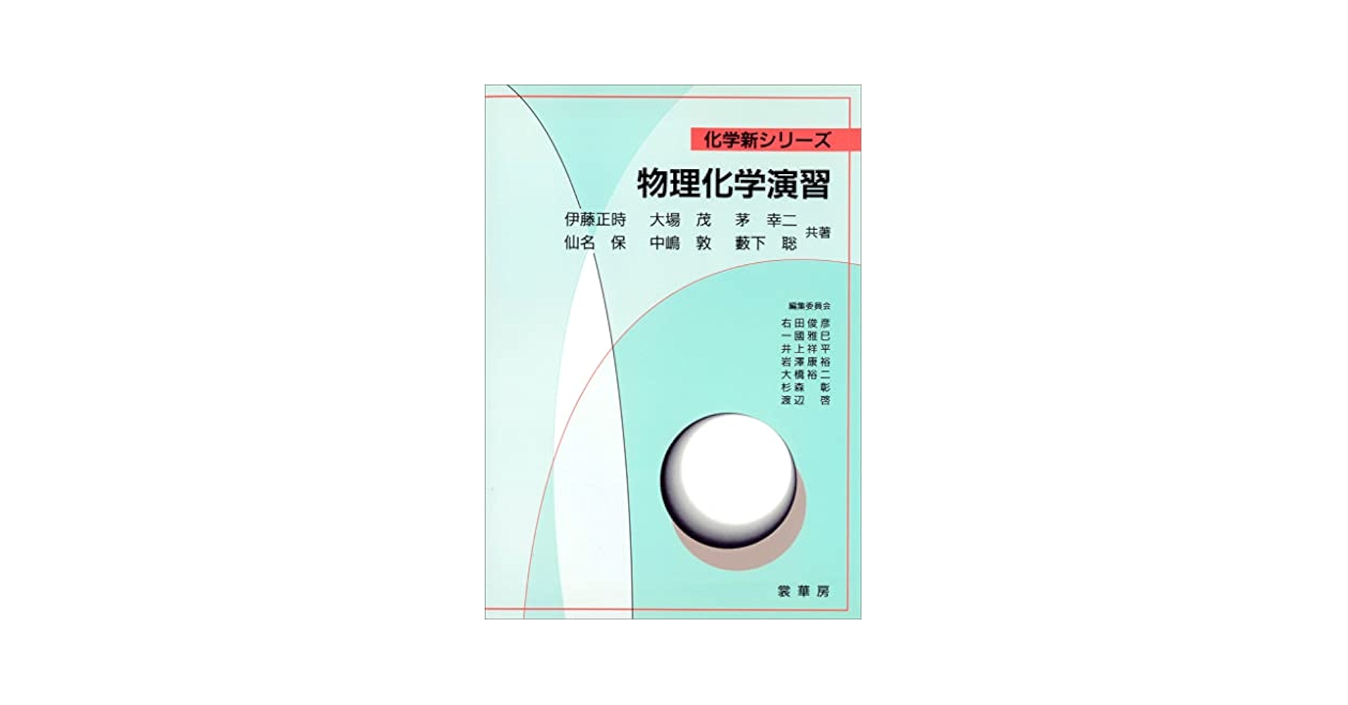 KALS 物理化学シリーズ KALS 医学部学士編入対策講座 物理化学シリーズ テキスト・DVDセット