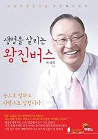 House calls, bus (Korean edition) 8953112893 Book Cover