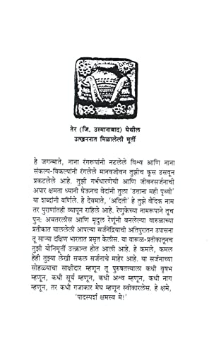Image of Lajjagauri (लज्जागौरी) (Reprint, 2022)