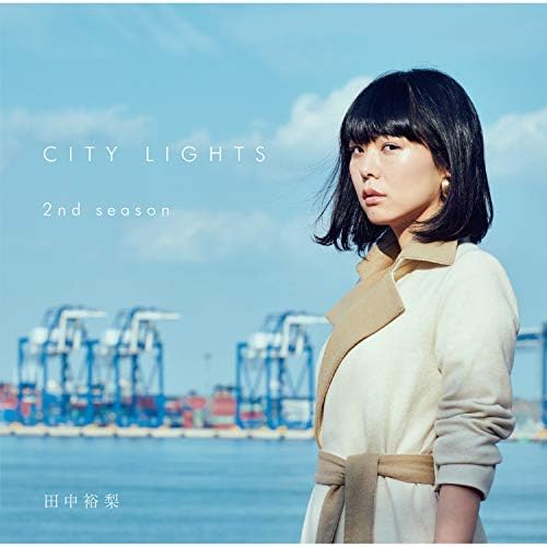 CITY LIGHTS 2nd season 田中裕梨 Amazon.co.jp: CITY LIGHTS 2ND SEASON: ミュージック