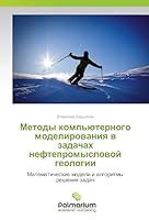 Методы компьютерного моделирования в задачах нефтепромысловой геологии 363980676X Book Cover