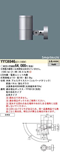パナソニック(Panasonic) スポットライト LED 1100タイプ 取付自在 白色 YYY36946LE1