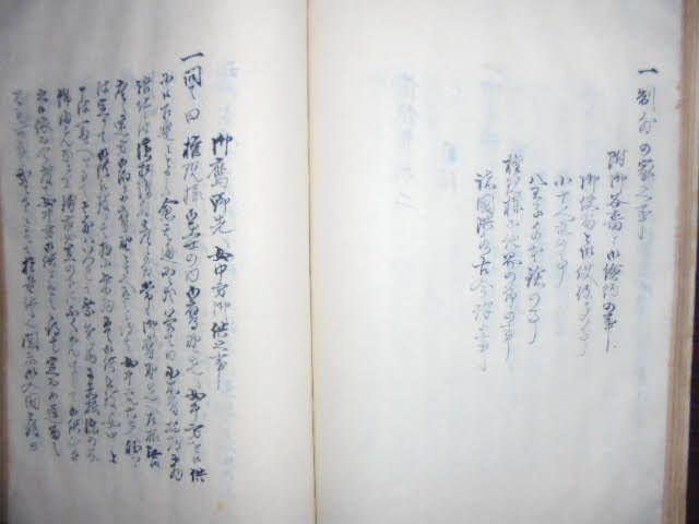 ♪古書和書　写本　落穂集巻一〜巻六　全三冊　土浦藩儒、関克明蔵書 Amazon.co.jp: 古書和書 写本 落穂集巻一〜巻六 全三冊 土浦藩儒