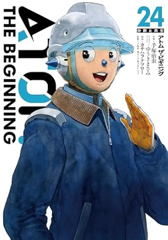 スリル博士 2 復刻版: 長編科学まんが (手塚治虫・あかしや書房