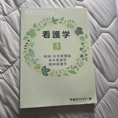 ナーシング・グラフィカEX 疾病と看護①〜⑨ ナーシング