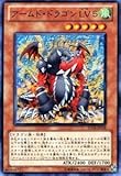 遊戯王カード 【 アームド・ドラゴン ＬＶ５ 】 SD19-JP018-N 《ドラグニティ・ドライブ》