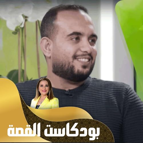 من قلب المعاناة - اسامة ابو جامع