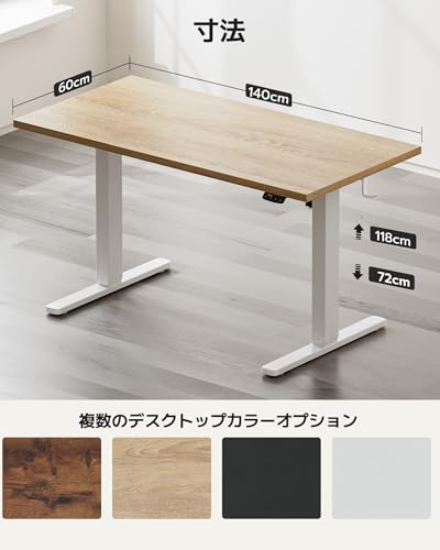Acrolix 電動昇降デスク 昇降式テーブ スタンディングデスク 幅 120cm 耐荷重 80kg デスク下隠し収納 高さメモリー機能 静音 上下自動昇降 収納フック付き オフィス/テレワーク用 高さ調整可能【140×60×72-118cm】ナチュラル木目調 [1]