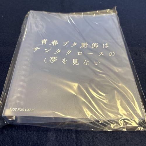 2025青春ブタ野郎はサンタクロースの夢を見ないオリジナルバインダーファイルのサムネイル