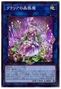 遊戯王 クラリアの蟲惑魔 LIOV-JP046 プリズマ PSA10 Amazon.co.jp: 遊戯王 LIOV-JP046 クラリアの蟲惑魔 (日本語版