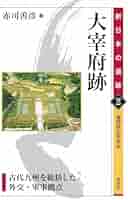 【中古】 遺骨 語りかける命の痕跡/かもがわ出版/殿平善彦 楽天市場】【中古】 遺骨 語りかける命の痕跡 / 殿平 善彦