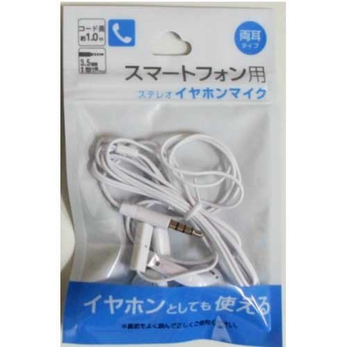 Amazon.co.jp: スマートフォン用ハンズフリーステレオイヤホンマイク