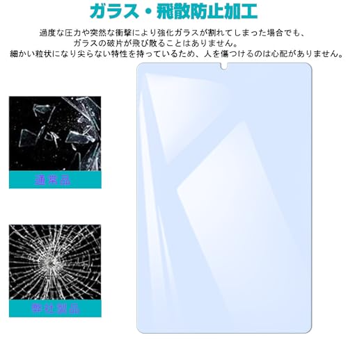 undefined 【目の疲れ軽減!ブルーライトカット】【1枚入り】Lenovo Tab6 5G A101LV 10.3インチ 用の フィルム ブルーライトカット Tab6 5G A101LV 用の ガラスフィルム 液晶保護フィルム 強化ガラス 眼精疲労軽減・効果的に近視を予防でき・飛散防止・反射防止・貼り付け簡単・硬度9H・撥水撥油【日本製旭硝子素材・Nutmeg】 の商品画像 5