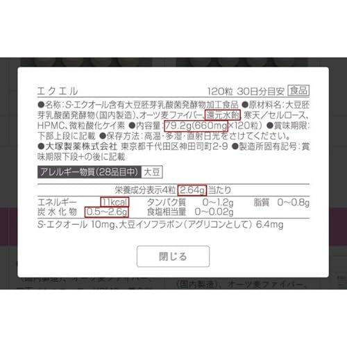 Amazon | 大塚製薬 【6個セット】エクエル パウチタイプ 120粒 
