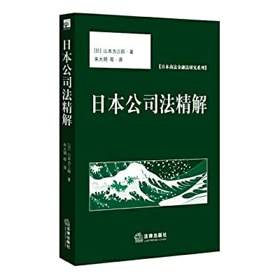 Japan Law Explained