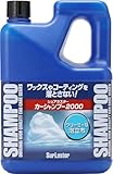  SurLuster シュアラスター  Car Shampoo カーシャンプー  2000mL 